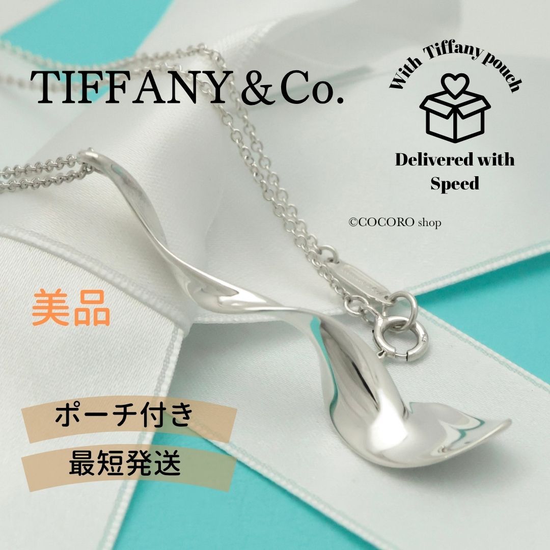美品】ティファニー TIFFANY&Co. フランク ゲーリー オーキッド