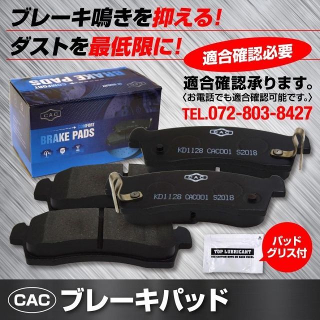 ブレーキパッド フロント ヴォクシー ノア 純正」の人気商品一覧
