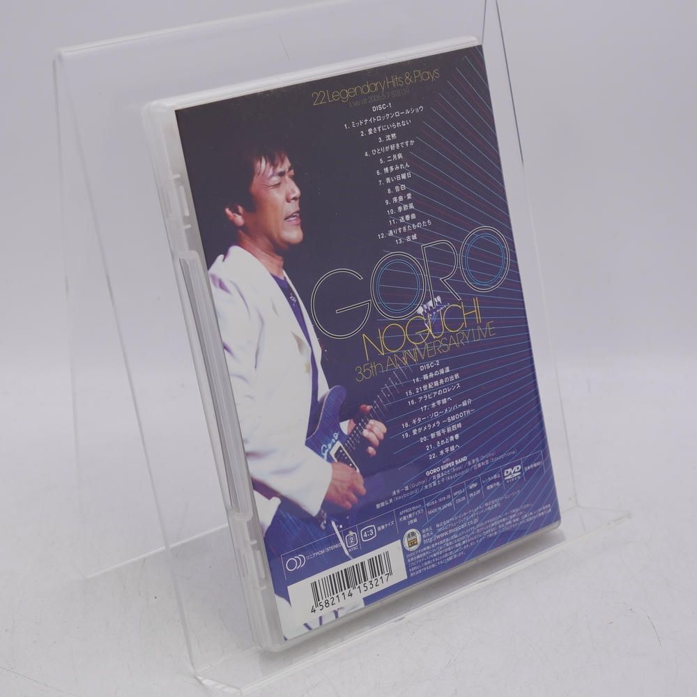 【永久保存版】(美品) 野口五郎 35周年記念ライブ DVD 豪華2枚組！ 野口五郎 35周年記念ライヴ DVD 永久保存版(美品) 野口五郎 35周年