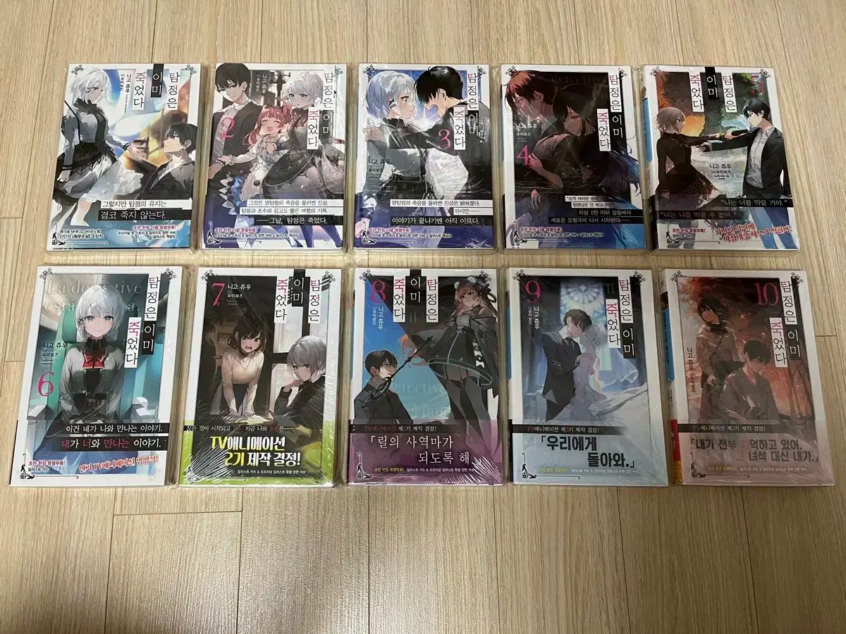 未開封 探偵はもう死んでいる オール初版 ラノベ