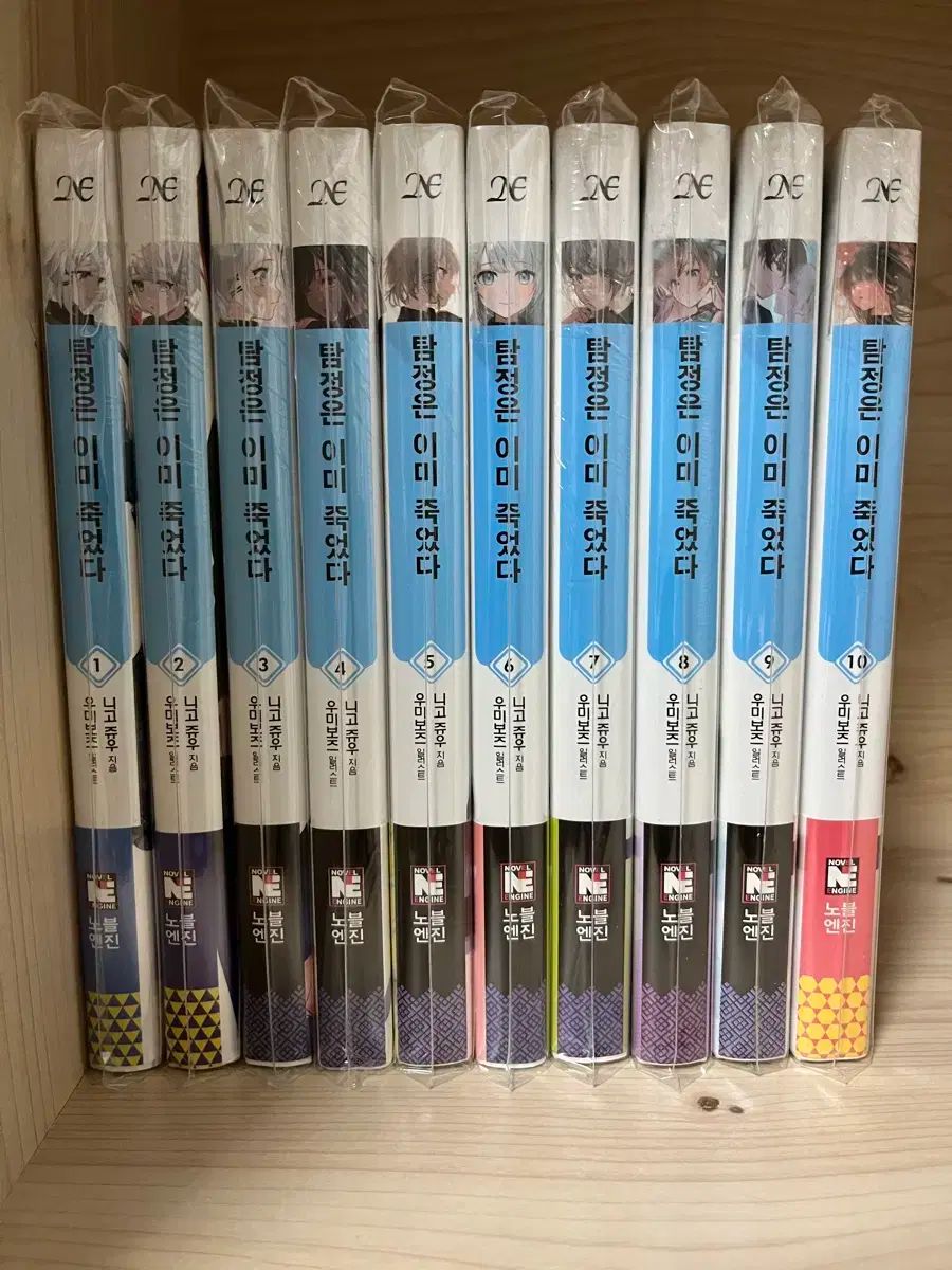 探偵はもう死んでいる オール初版 ラノベ