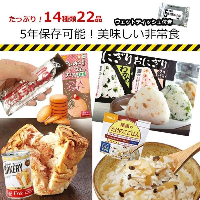 防災セット キャンプ
