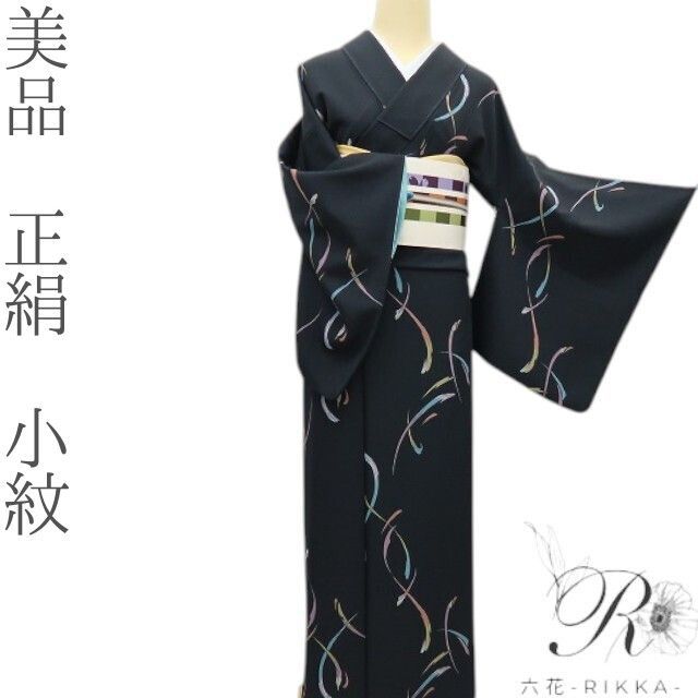 六花-RIKKA- 正絹 小紋 手縫い 着物 A 3771