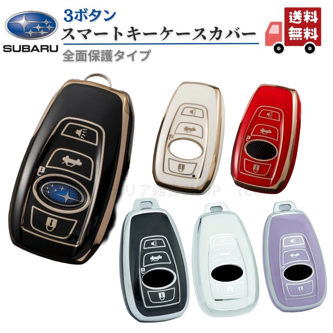 『4910』【動作確認済】【美品】スバル　SUBARU　スマートキー　フォレスター　29年式　【SJG】　281451-5801 2025年最新Yahoo!オークション -スバル スマートキーの中古品・新品