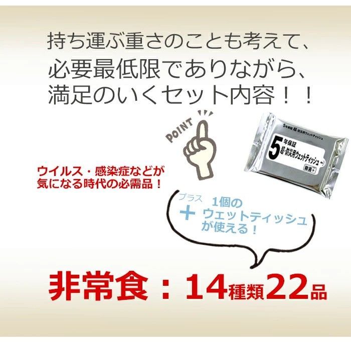 詰め替え用 備蓄用