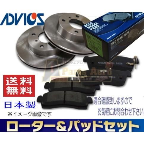 送料無料 プリウスα ZVW40W リヤローター-amp パットセット ディスクパッドADVICS|住友電工 車体番号必要