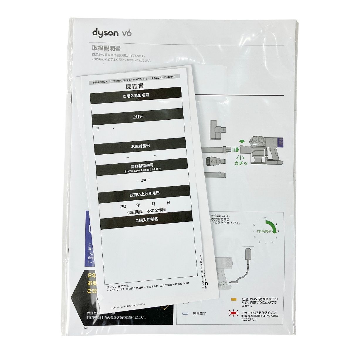 Dyson SV 07 V 6 Motorhead コードレス 掃除機 ダイソン 家電