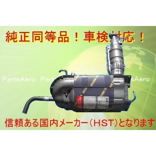 マフラー アクティーバン ストリート HH3 HH4純正同等|車検対応081-30
