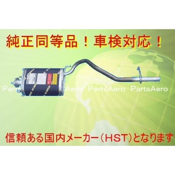 マフラー ハイゼットアトレー S100W S120V S130V純正同等|車検対応055-110