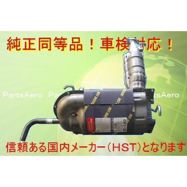 タイプマフラー アクティートラック 純正同等|車検対応081-29