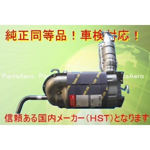 タイプマフラー アクティートラック HA3 HA4純正同等|車検対応081-29