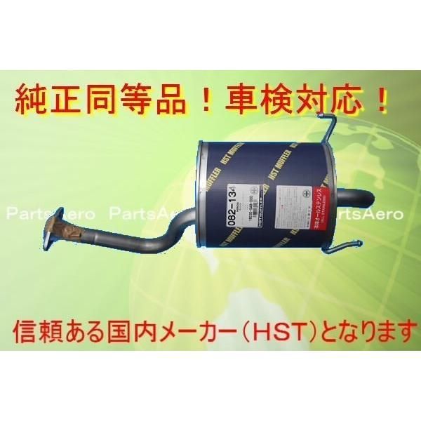 マフラー フィット GD2 4WD 1.3 純正同等|車検対応 082-134