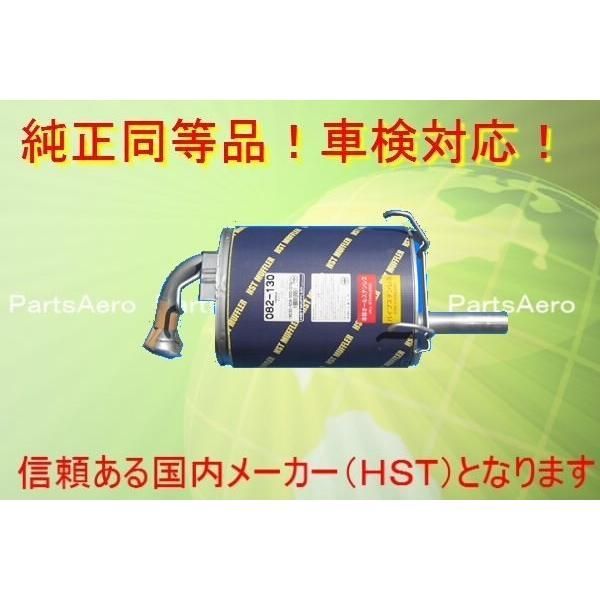 マフラー オルテア EL1 EL2 EL3 純正同等 車検対応082-130