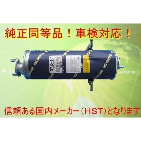 マフラー J SSF8VF|SEF8TF|SREAVE 純正同等|車検対応072-17