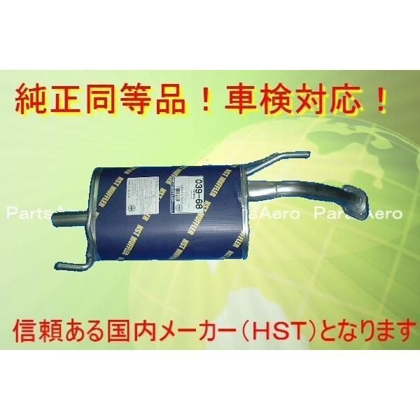 決 マフラー スターレット EP82 純正同等|車検対応039-68
