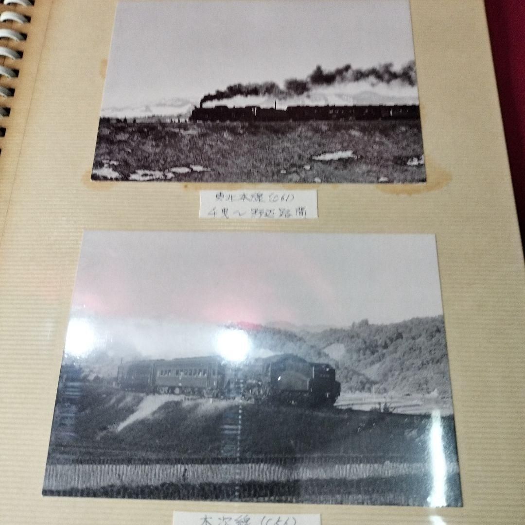 昭和レトロ 鉄道写真集