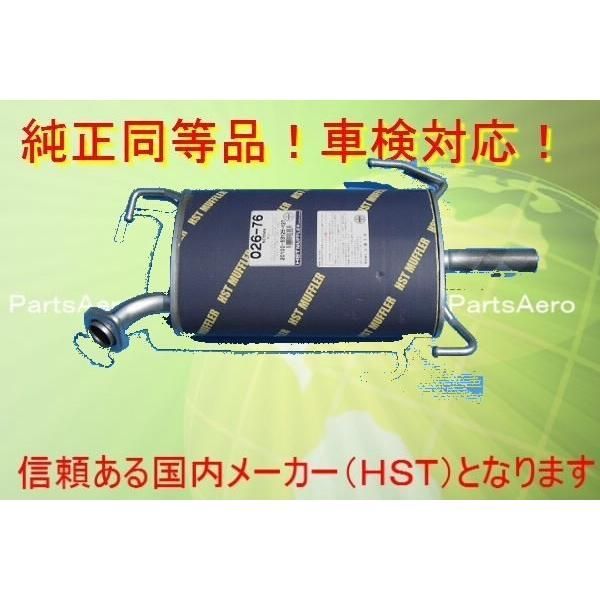 マフラー サニー SED FNB13|SNB13|FNN14 純正同等|車検対応026-76