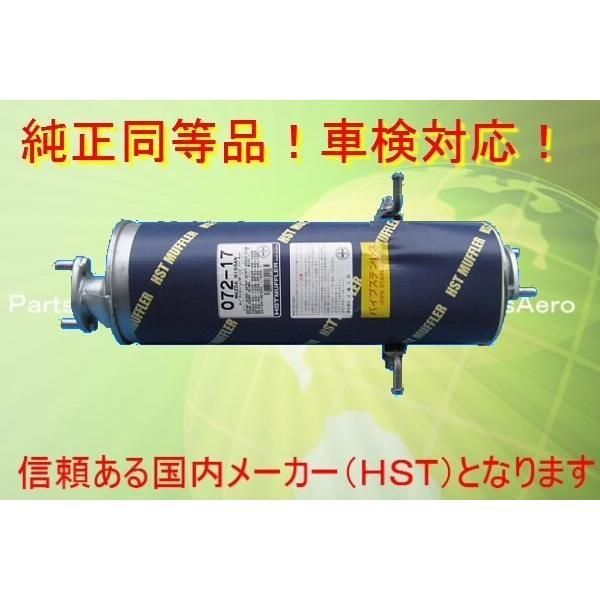 マフラー スペクトロン SSF8WF|SS28RF 純正同等|車検対応072-17