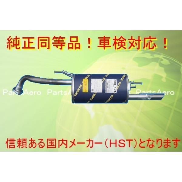 マフラー カローラ バン|ワゴン EE102V|EE103V 純正同等|車検対応030-124