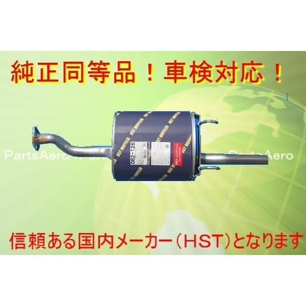 即決 マフラー ジェミニ MJ5-120|130 純正同等|車検対応082-125