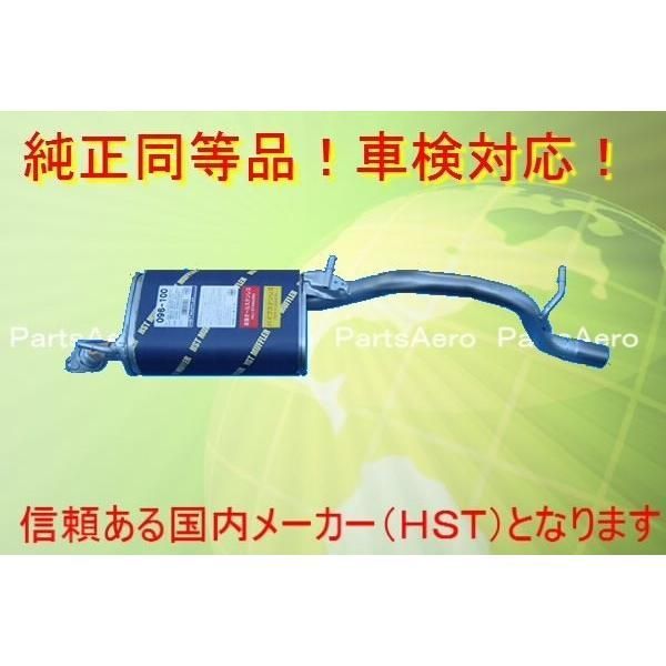 ＡＺワゴン MJ21Sターボ マフラー純正同等|車検対応096-100