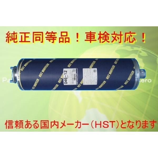 マフラーエルフNHR54C NHR54E NHR55C NHR55E WHR55E 純正同等|車検対応046-12
