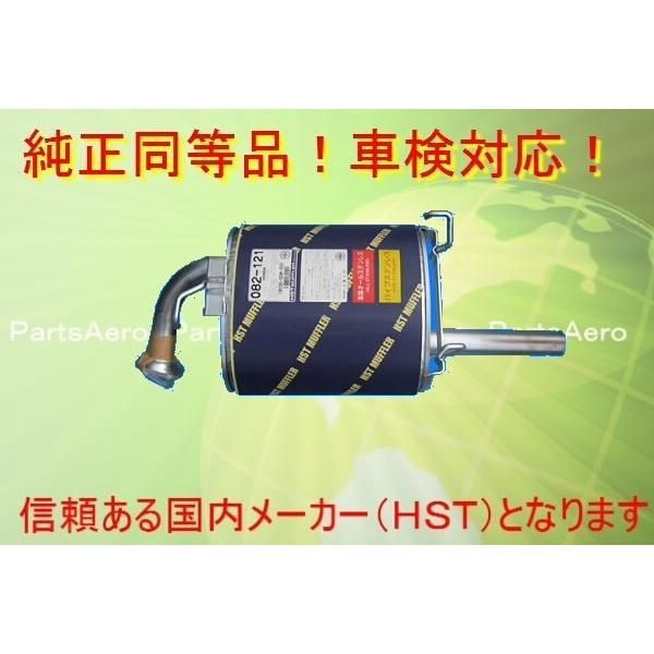マフラー パートナーEY8 4WD 純正同等|車検対応082-121