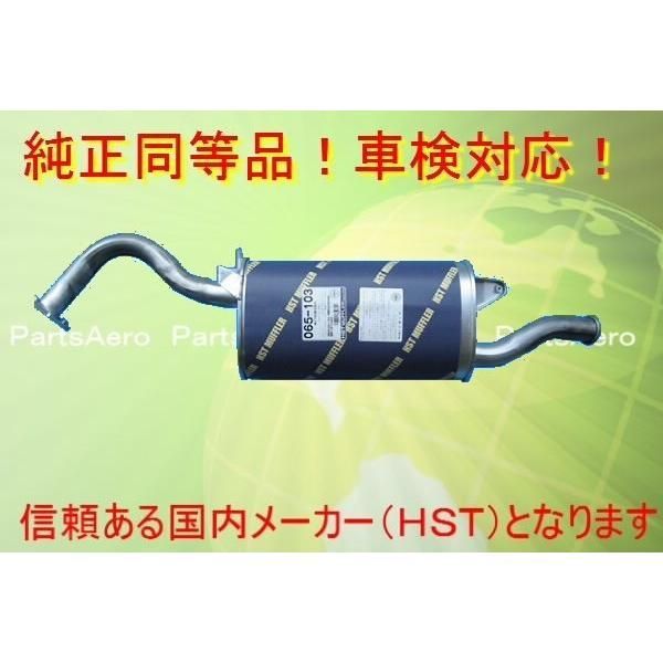 マフラー リベロ CB8V 2.0 DSL含むターボ 4WD 純正同等|車検対応065-103