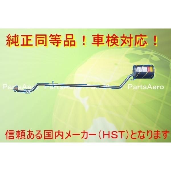 マフラー オプティ L800S 2WD 純正同等|車検対応055-149