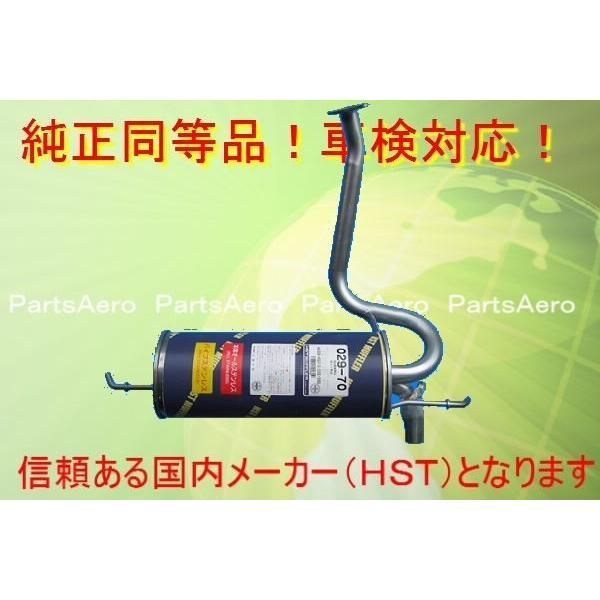 マフラー スバル R1 R2 MC RJ1 RJ2 RC1 RC2 純正同等 車検対応029-70