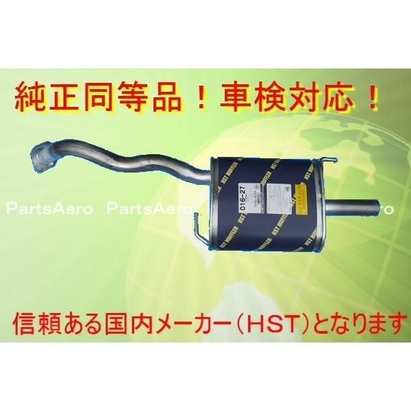 マフラー エルグランド ALE50|ALWE50 純正同等|車検対応016-27