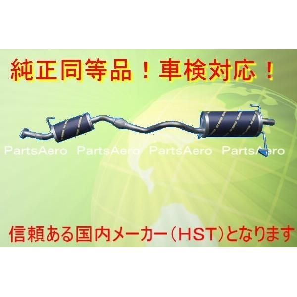 純正同等|車検対応 マフラー ライトエースワゴン CR36V032-130