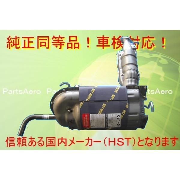 HA1 HA2 アクティートラック 前期型 マフラー 純正同等|車検対応 081-29