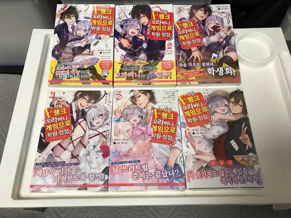 絶版ラノベ 自称Fランク オラバーニ オール初版 義妹生活 友達 妹 作家