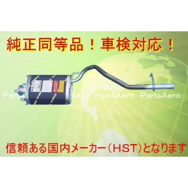 マフラー ハイゼットアトレー S100V S110V 純正同等|車検対応055-110