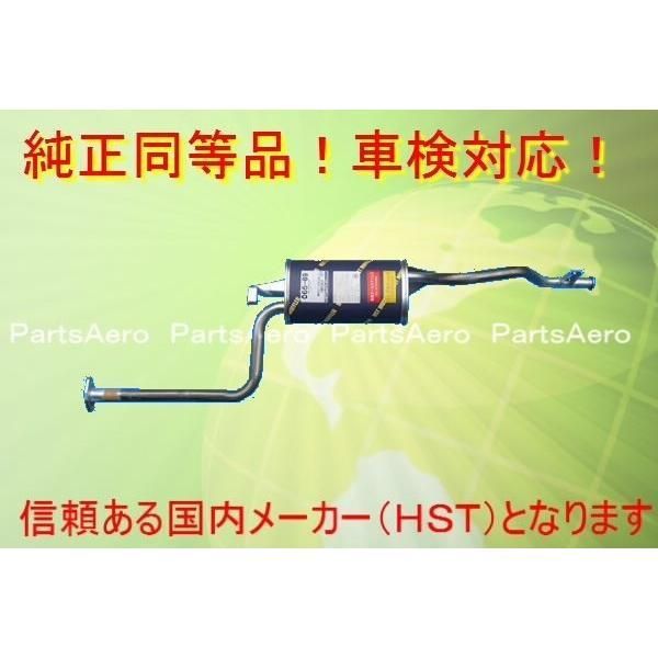 マフラー H32V ミニカバン 純正同等|車検対応 065-69