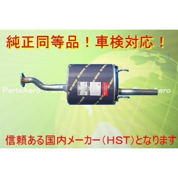 マフラー インテグラ EK3 純正同等 車検対応082-125