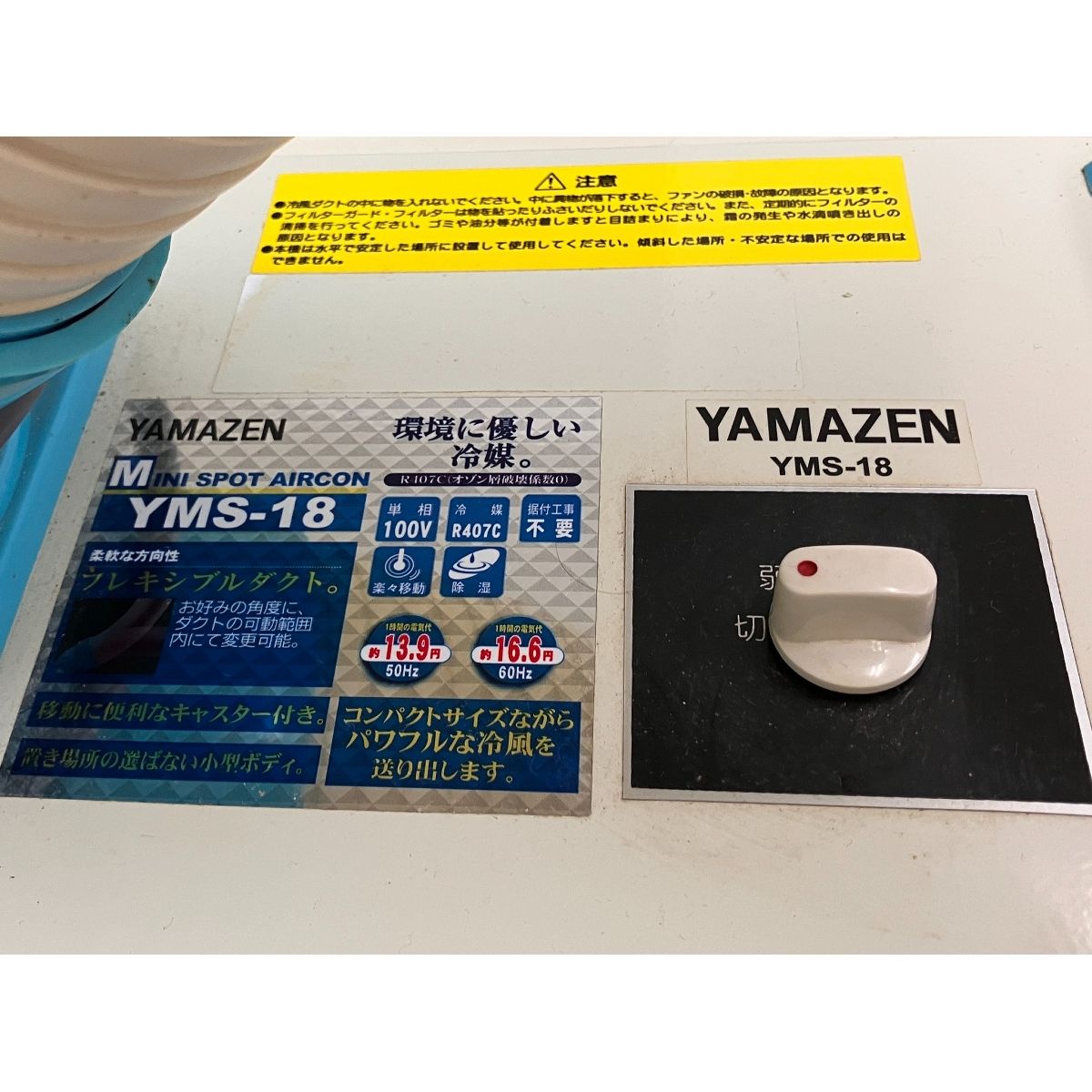 YAMAZEN YMS-18 ミニスポットエアコン クーラー 家電 ヤマゼン 山善 Z10511726 MARWIL-DEMENAGEMENTS_CH