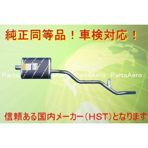 マフラー ホーミー VRMGE24 CRMGE24 KRME24 純正同等|車検対応016-26