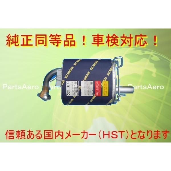 マフラー インテグラ DB9 純正同等|車検対応082-120