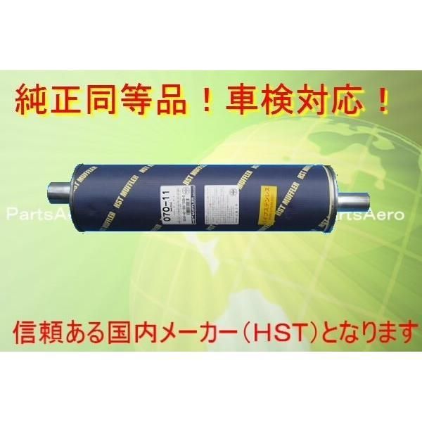 マフラー タイタン WGFAD WGFAT WG5AT 他 純正同等|車検対応070-11