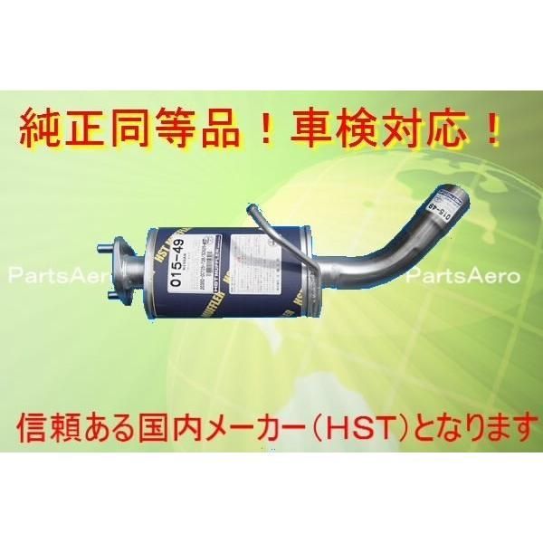 即決 マフラー セレナ KVC23 KVNC23 純正同等|車検対応015-49