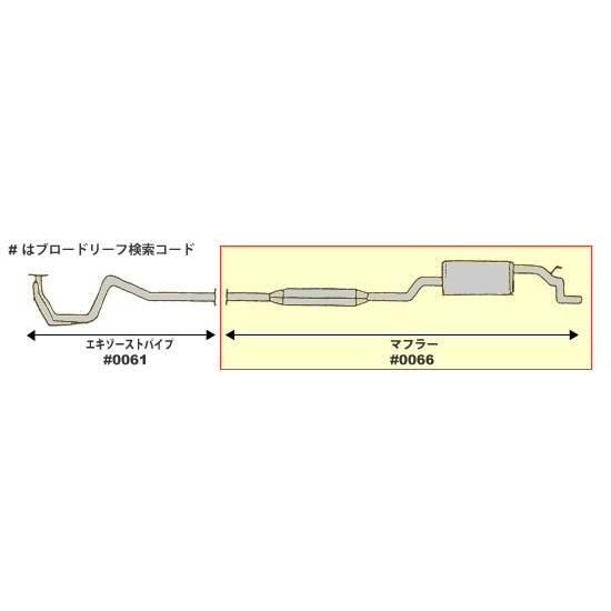 マフラー オプティー L310S 車検対応 純正同等055-121