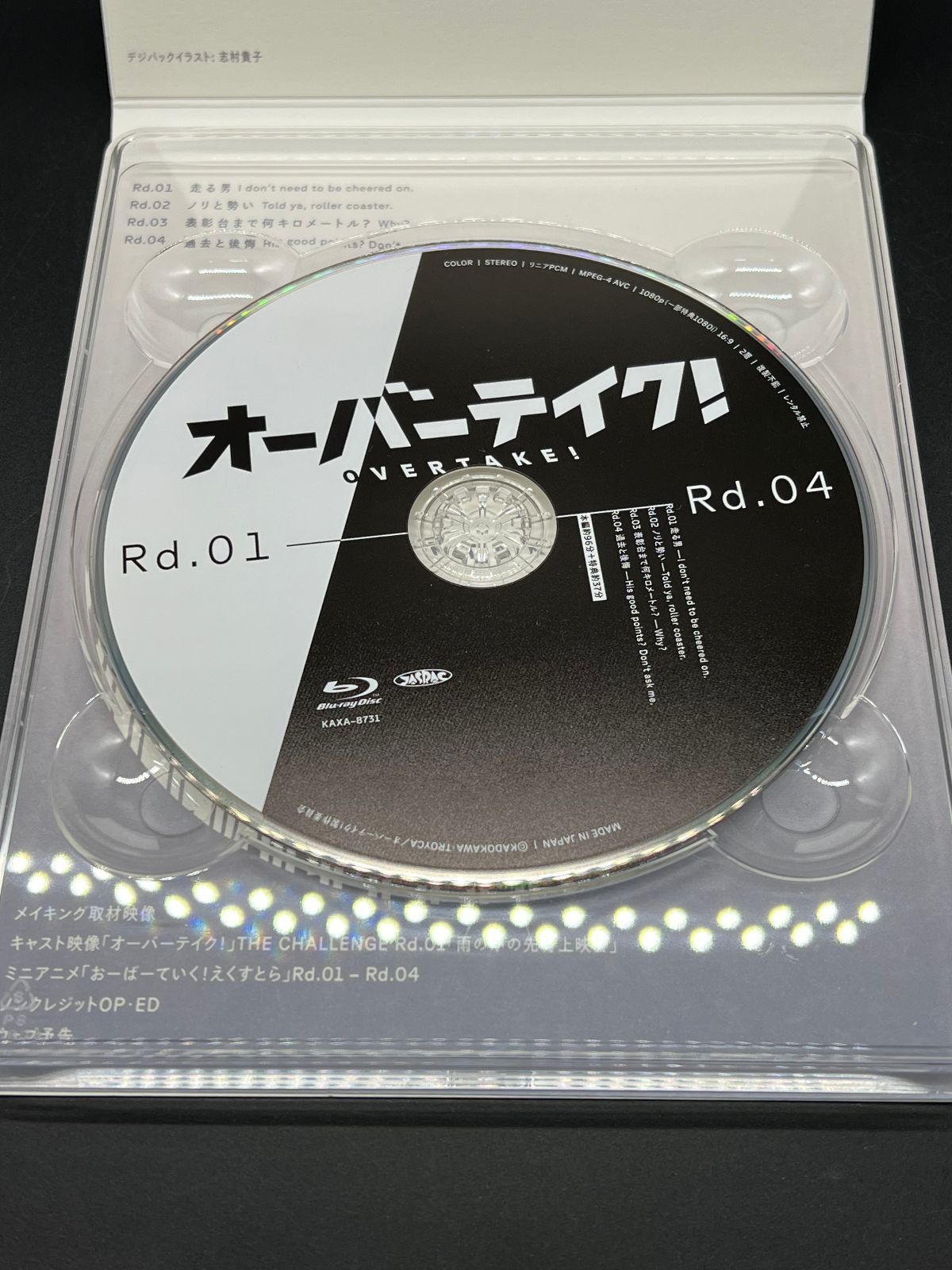 Blu-ray オーバーテイク