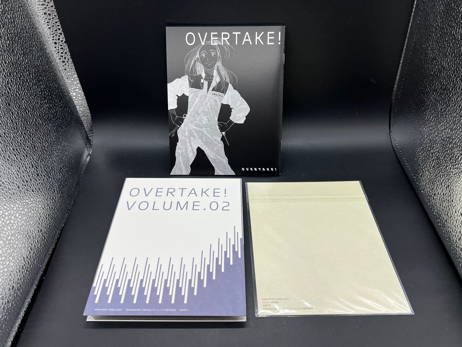 オーバーテイク