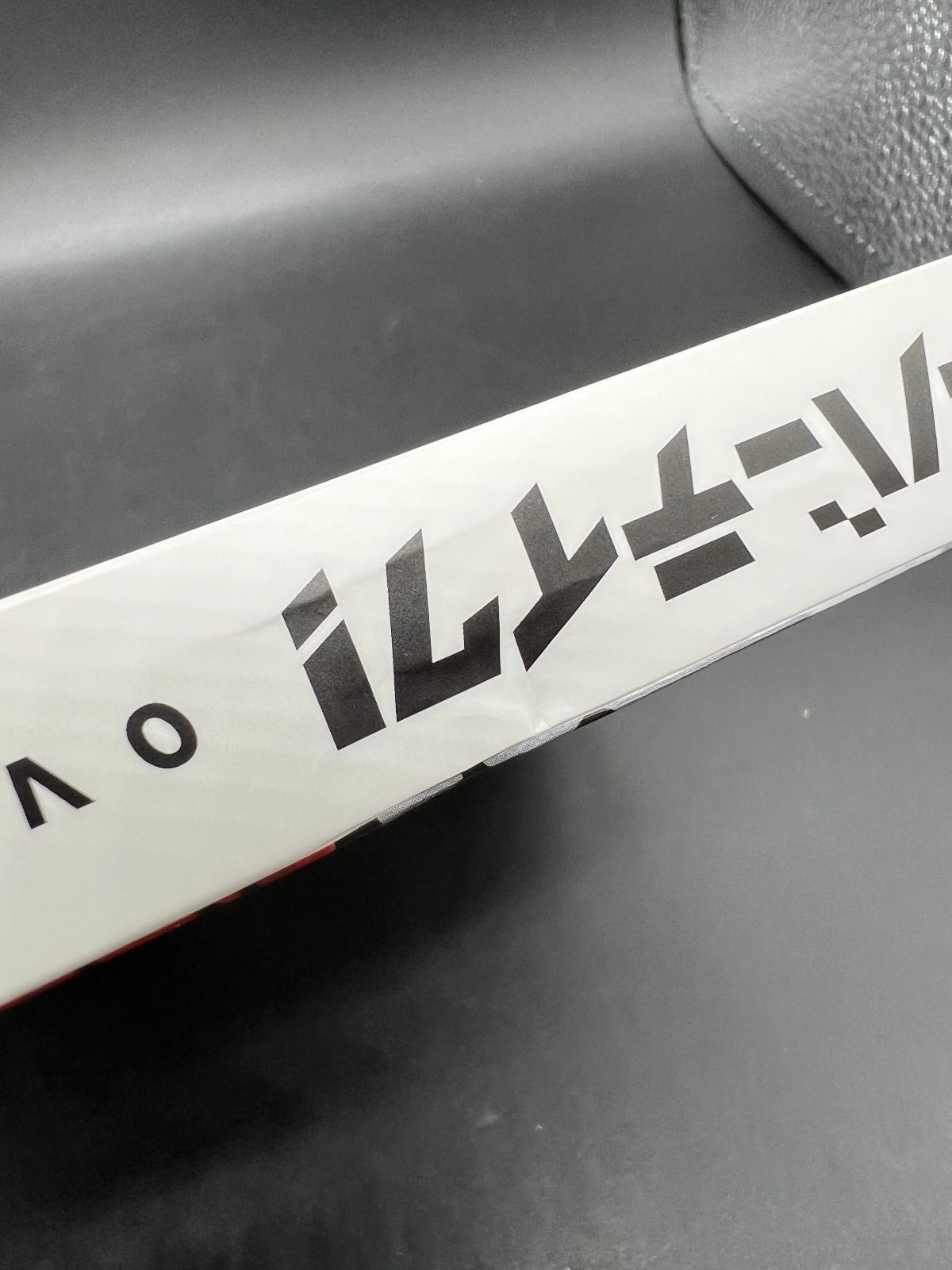 オーバーテイク 全巻セット