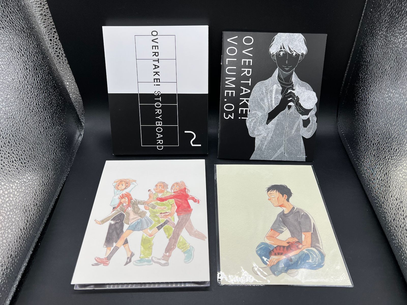 オーバーテイク