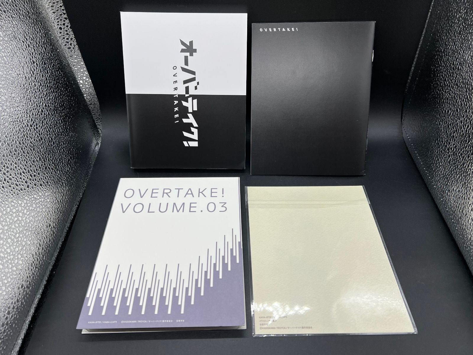 オーバーテイク 全巻セット