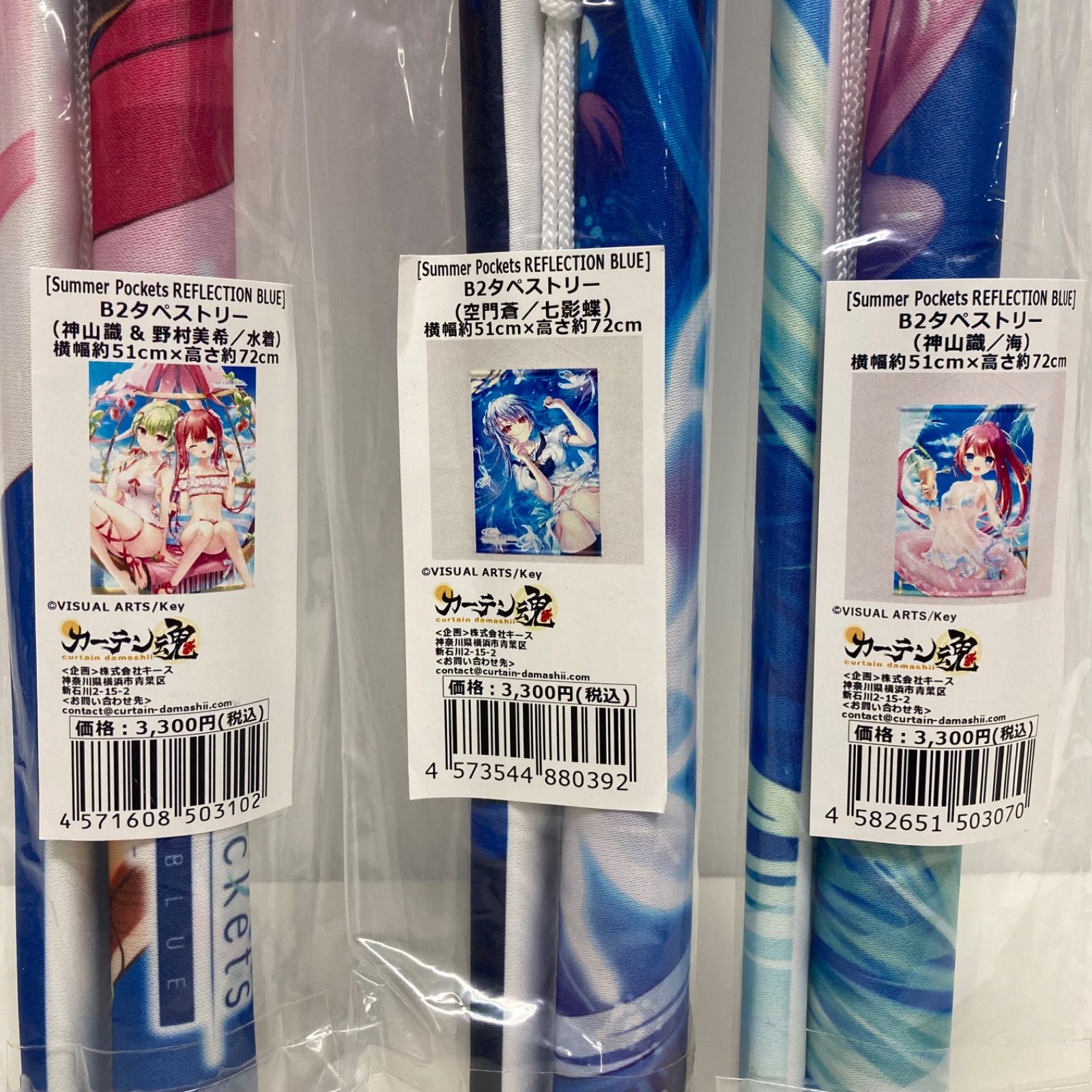 Summer Pockets BLUE B 2タペストリー 3種セット