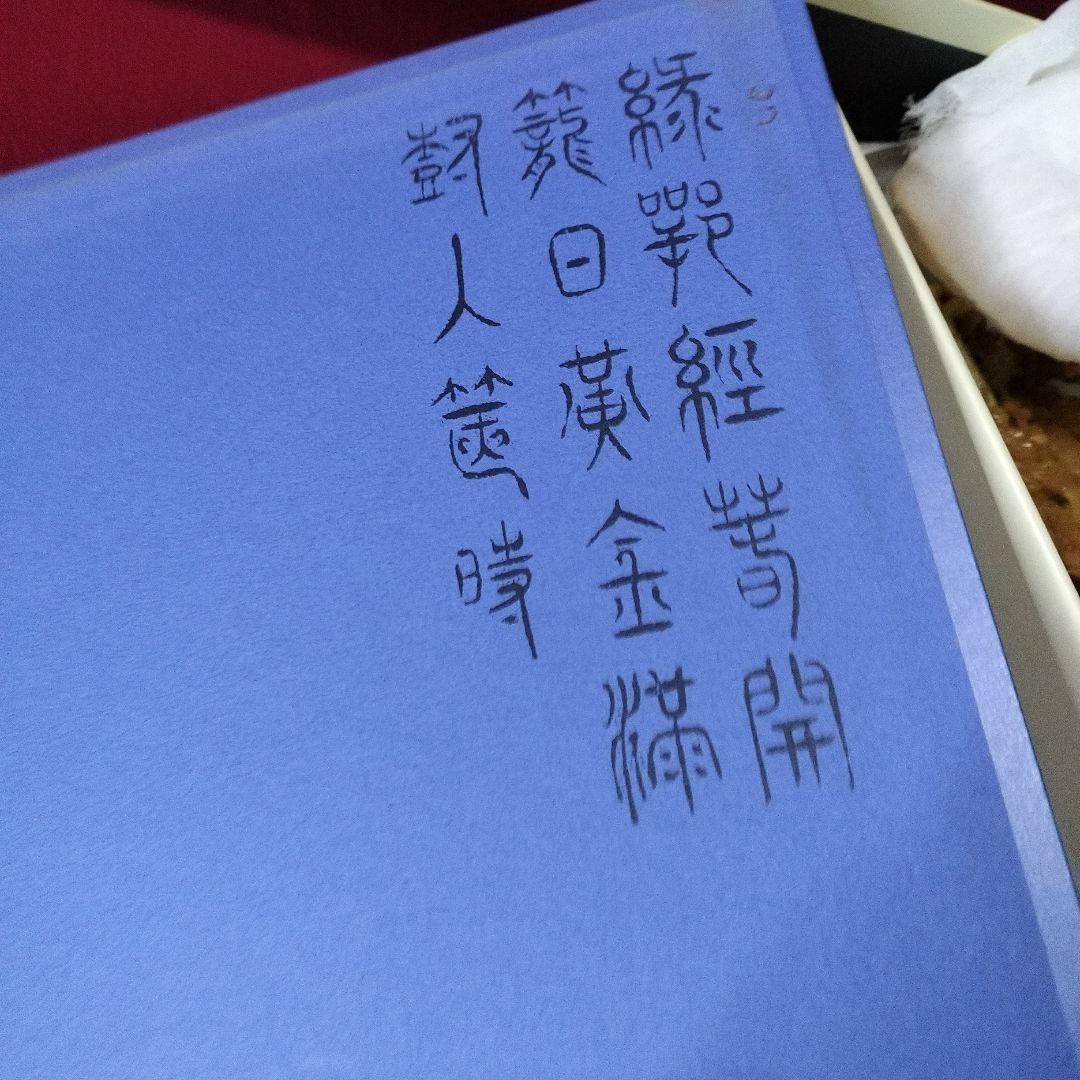 広重花鳥短冊傑作集 24枚 額付き - メルカリ